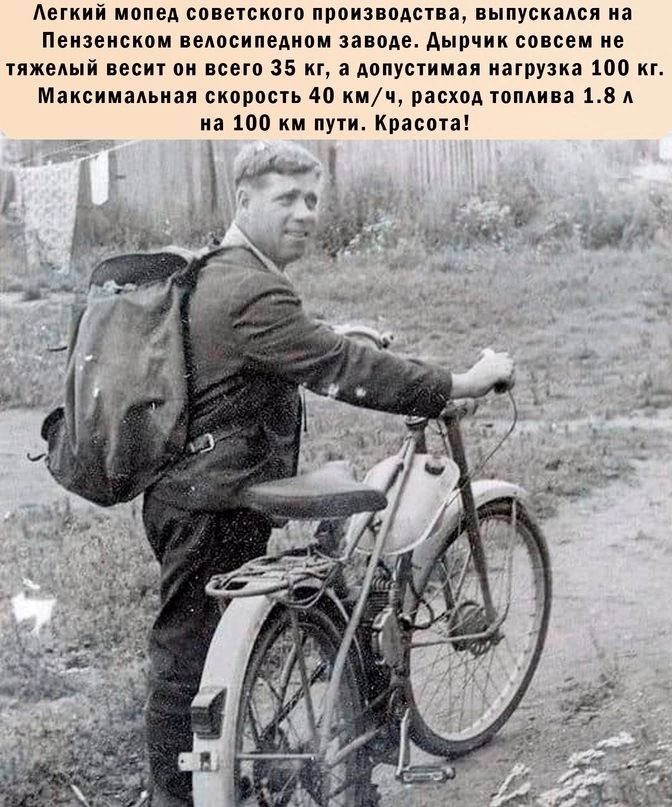 Аип мопед спинного приз оды импускался Пвииипиом мдипм нпм Аыпчих синим ие тяжелый весит ои всего 35 м двпупимм ппуака то и Макпииядьиія скпросп до кипч расход тпмип ш д и 100 ки пути Кпаспа