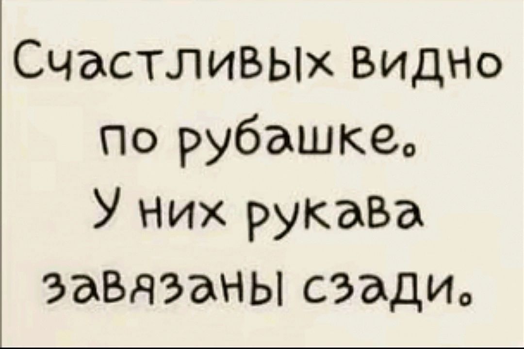 СЧЭСТЛИБЫХ видио По рубашке У них рукаВа завязаны сзадиа