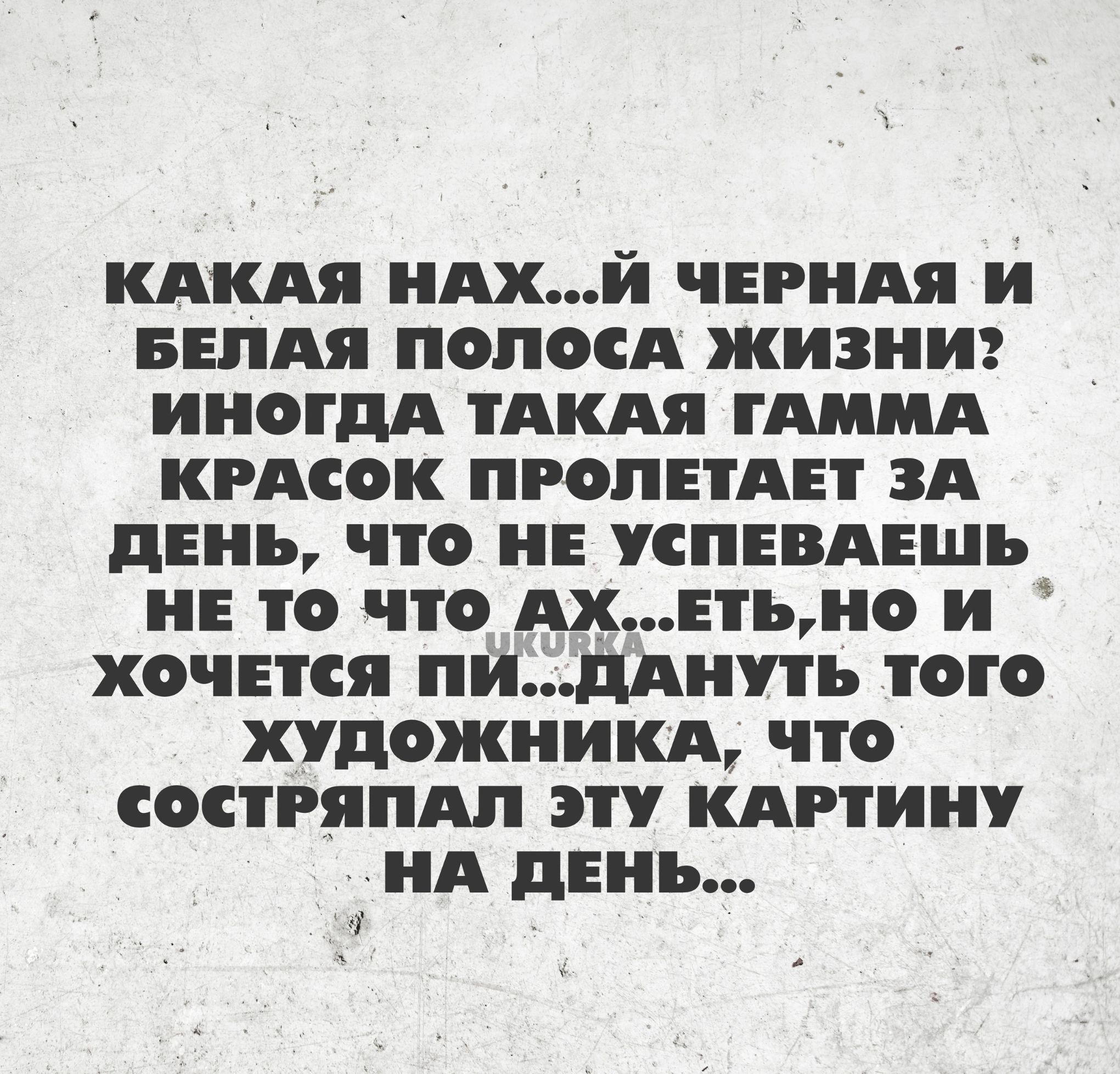 кдкдя иАхй чнгидя и или попосд жизииэ иногдд тд мнил кишок пропадет зд динь что и ппввдвшь и то что Ахньио и хочется ппдднпь того художники что сонгяпдп кмчииу нд динь