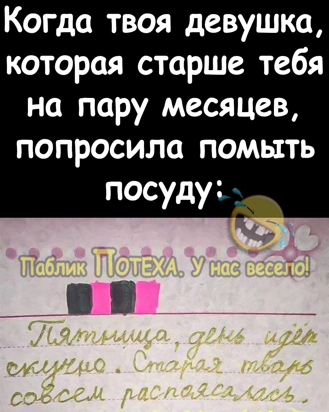 Когда твоя девушка которая старше тебя на пару месяцев попросила помыть посуду 7