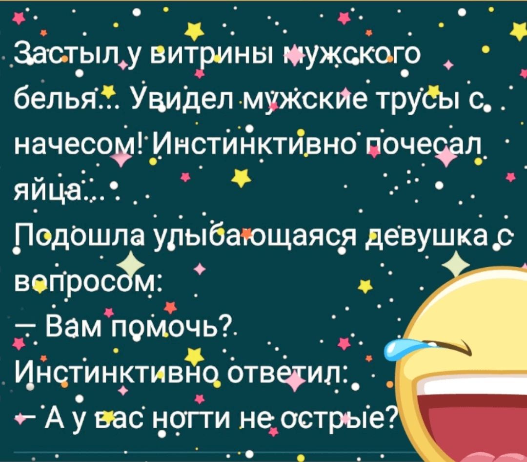 _ _ _ _Заст_ып_у витринышужскогр _ белья Увидел муЖСКИе тру6ыЬ начесомд Инстинктйвно почефд _ яйца _ Подбшпа упыбающаясая девушка с ве_т_рос м _ _Вам помочь ИНЧТИ НКТИВНЦ ОТВЧИПД А у вас нцгти не _острые