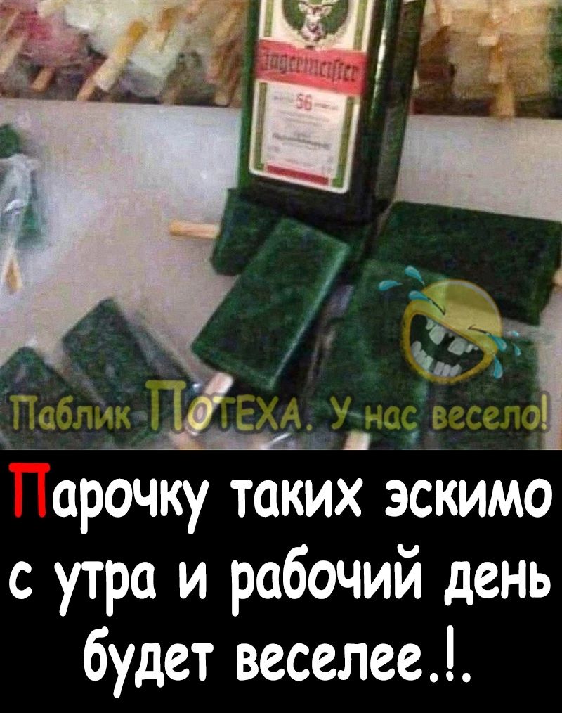 у арочку таких эскимо с утра и рабочий день будет веселее