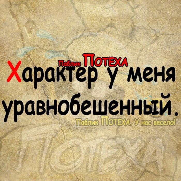 ХёраЁГеЪшш у меня уравнобешенныи АУМ