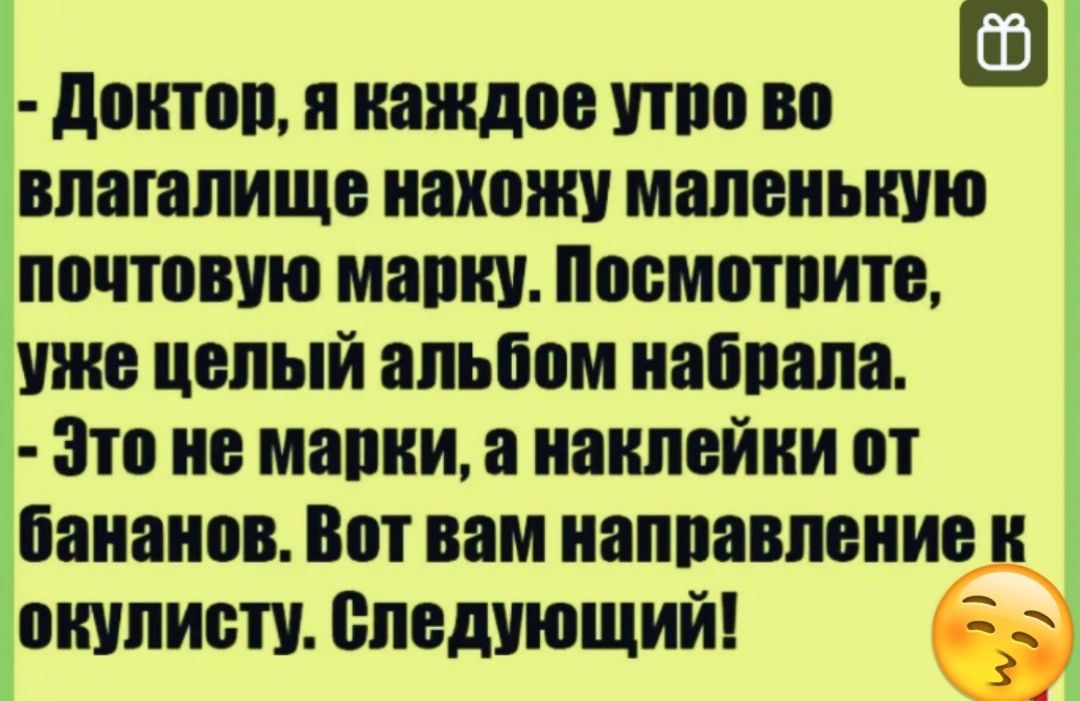 доитпп и каждое тю во влагалище нахожу маленькую почтовую манки Посмотпитъ уже целый апьбпм иабпапа Это не марки иаипейии от бананов Вот вам иаппавпеиие и окулисту следующий