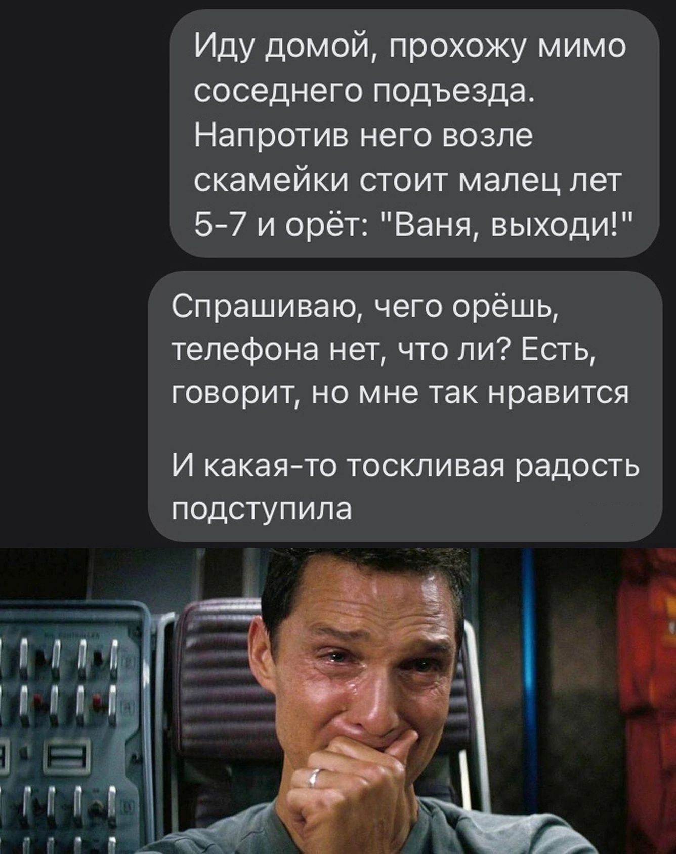 Иду домой прохожу мимо соседнего подъезда Напротив него возле скамейки СТОИТ мапец лет 57 и орёт Ваня выходи Спрашиваю чего орёшь телефона нет что ли Есть говорит но мне так нравится И какая то ТОСКЛИВЭЯ радость ПОДСТУПИЛЭ