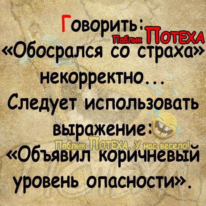 ГВРПат Обосрался со страха некорректно Следует использовать ЧЧРОЖЁНИ 7 ОбъяЁЁЁіЁЁЬЙЦЙЁЁЁй уровень опасности