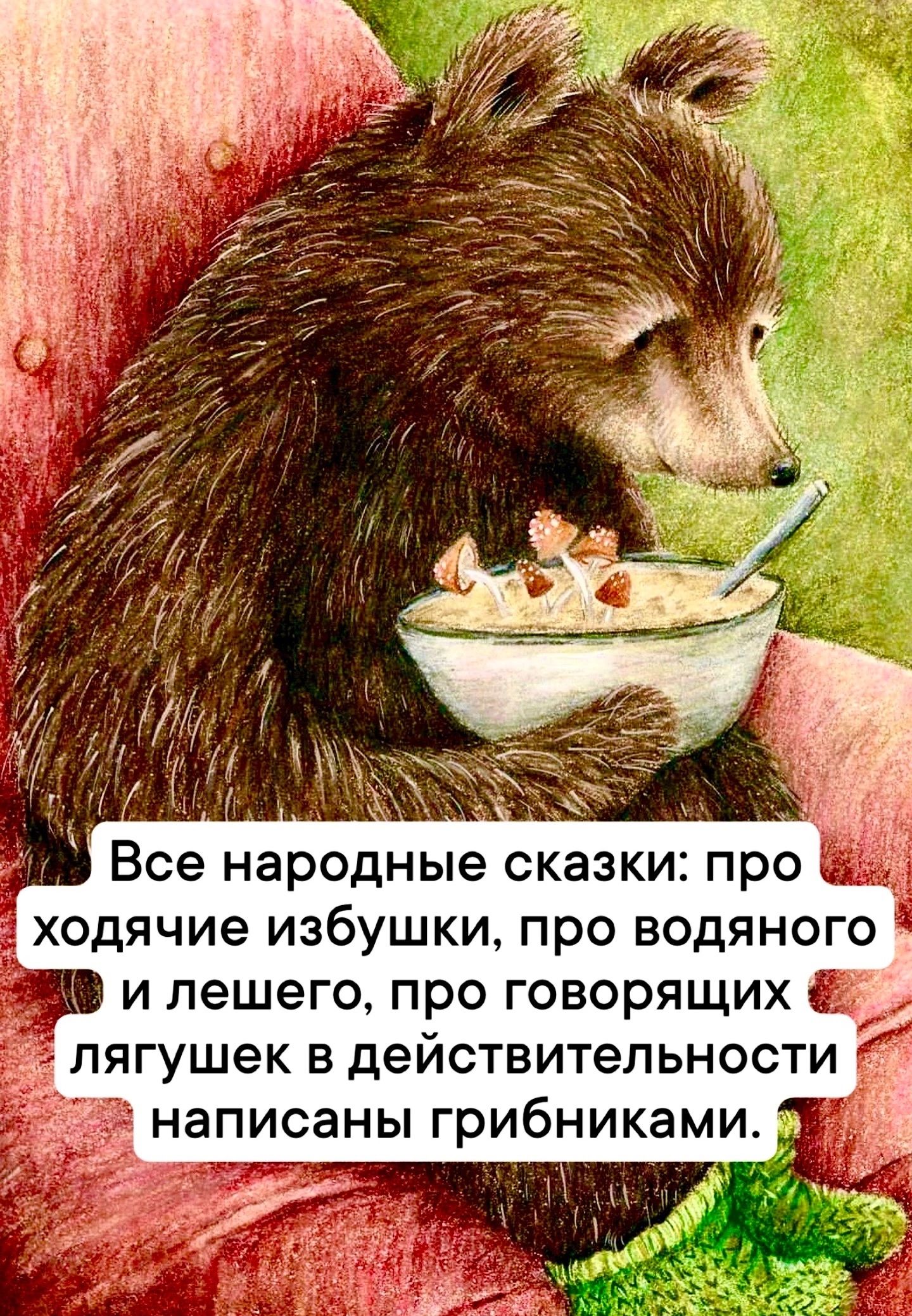 Все народные сказки про ходячие избушки про водяного и лешего про говорящих