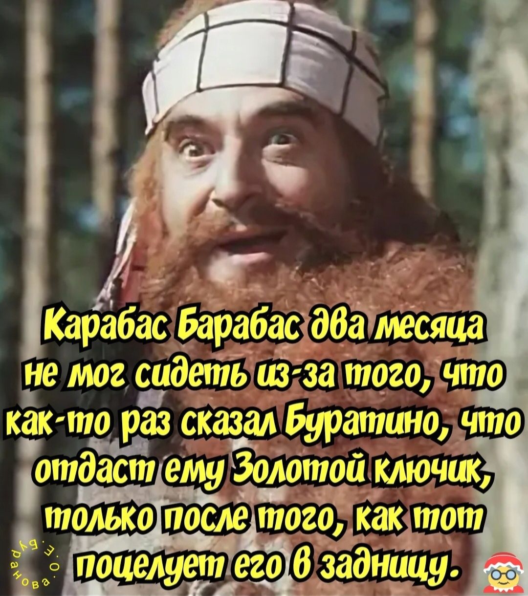 415 _ Карабас _ ъабасддбёмёсща уе мог сддчйдё за тащит как тз раз сказал Буратино что ш _ к _ _ отдаст ему щи_5лючш только после тогмкакіцют ъгЕтглиедпьд 0 639