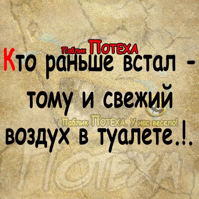 Кто раПБШЁвйтал тому и_ свежии воздух в туалете