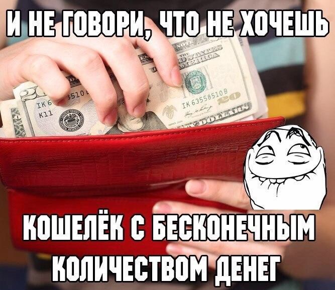 БПШЕЛЕНЩЕБНПНЕ КОЛИЧЕСТВОМ ДЕНЕГ