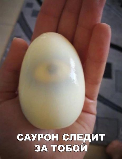 САУРОН СПЕДИТ ЗА ТОБОтЙ