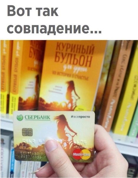 Вот так совпадение