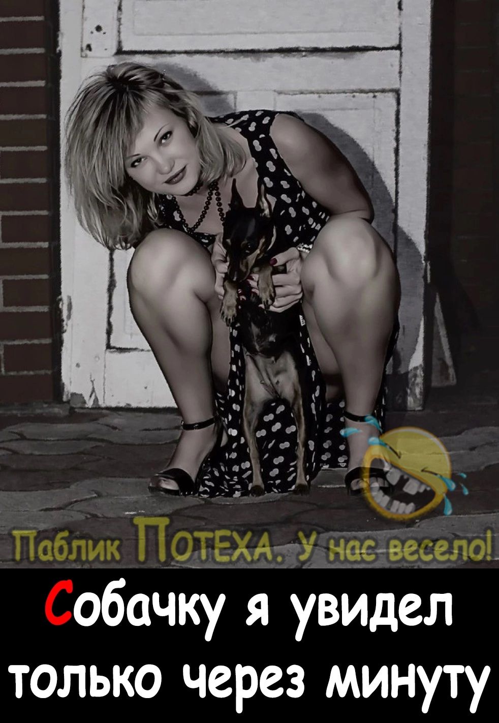 обачку я увидел только через минуту