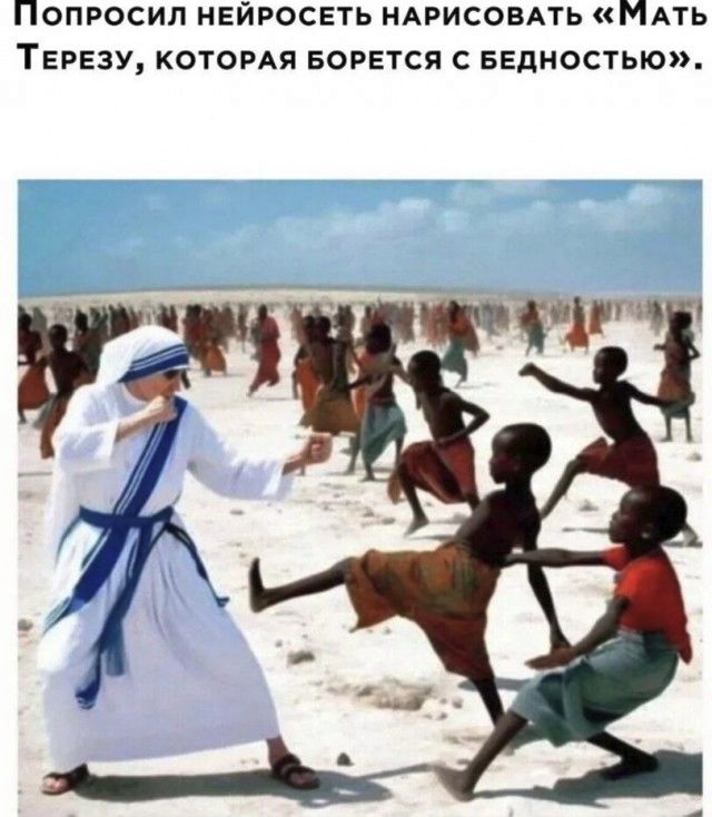 ПОПРОСИП НЕЙРОСЕТЬ НАРИСОВАТЬ МАТЬ ТЕРЕЗУ КОТОРАЯ БОРЕТСЯ С БЕДНОСТЬЮ