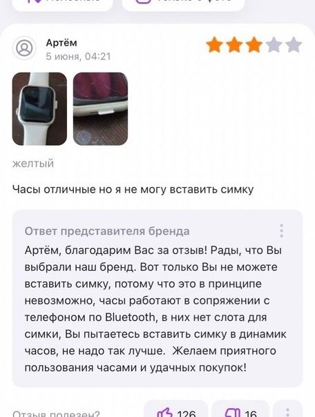 и часы отличные но я не могу вставить симку о ппаншспп про Артём благодарим Вас за отзыв Рады что Вы выбрали наш бренд Вот тпько в не можете вставить симку потому что это в принципе невозможно часы работают в сопряжении с телефоном по Биешпт в их нет слота для симки Вы пытаетесь вставить симку в динамик часов не нада так лучше Желаем приятного пользования часами и удачных покупок па гп тя