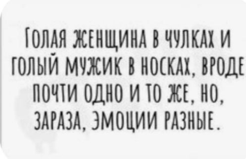 01198 ЖЕНЩИНА ЧЧЛКАХ И ЮЛЫИ МЧЖИК В Ш ВРОДЕ ПОЧТИ ОДНО И Ш Ш НО ЗАМЗА ЭМОЦИИ РАЗНЫЕ