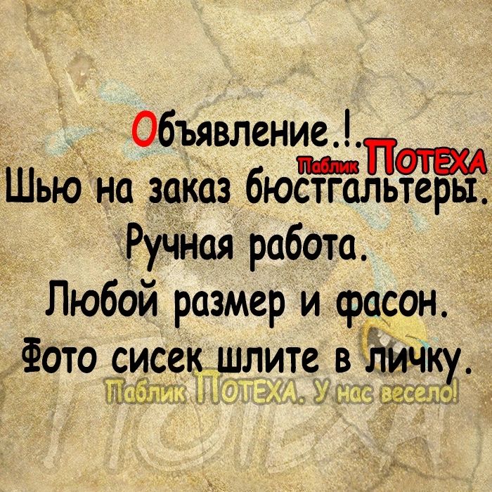 Объявление атэц Шью на заказ бюстгальтеры РучНая работа Любой размер и фасон Фото сисек шлите в лшку Е ПОЛМ д ЕЦ г