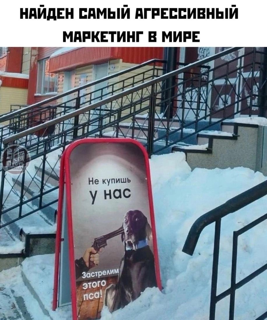 ндйдвн пдмый дггвпсивный маркетинг в МИРЕ У не и у нас