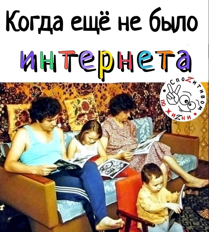 Когда ещё не было ин щ лета