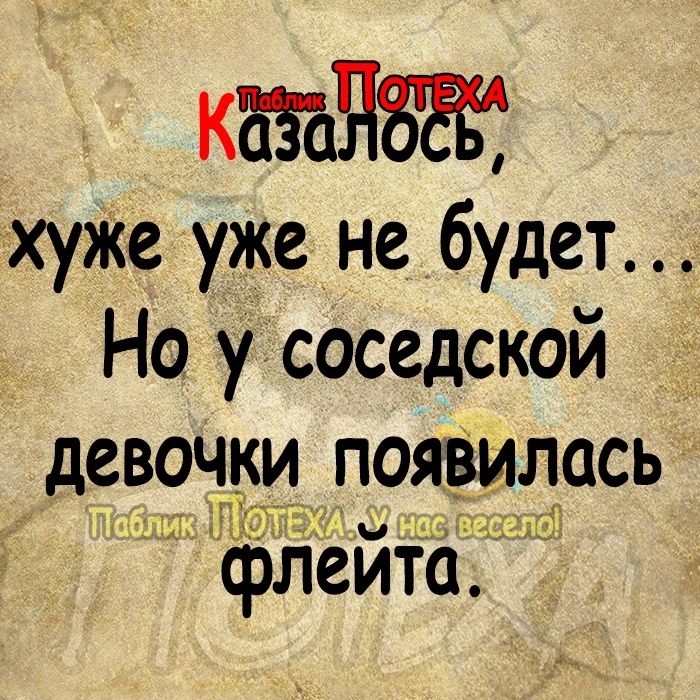 каз хуЖе ужене будет Но уісоседской девочки появилась срлеита