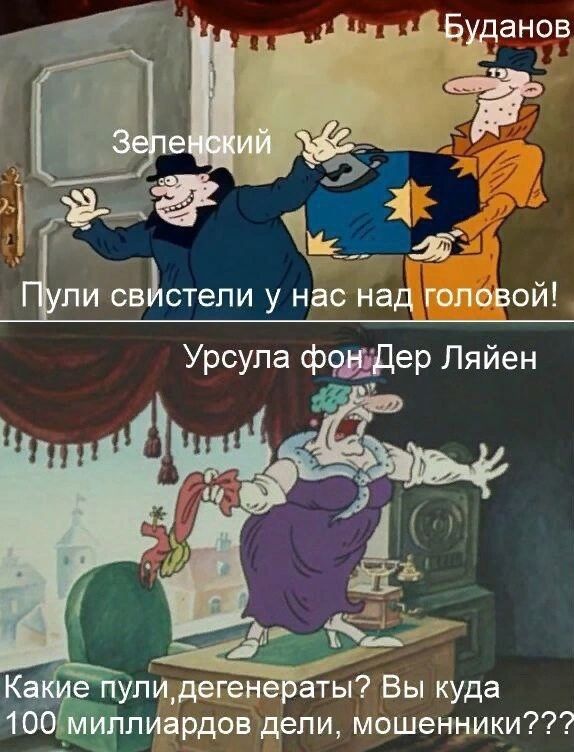 іі пи свютепи у нас над головой лИардов дели мошенники