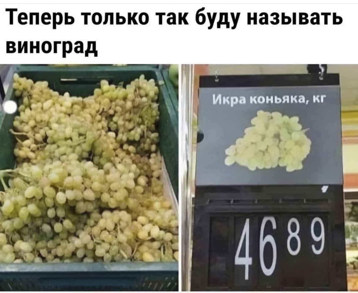 Теперь только так буду называть виноград