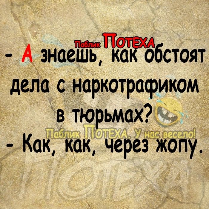 А_знаеи1ЧЁк6бстоят дела с наркотрафиком в_ тюрьмах Как как через кону