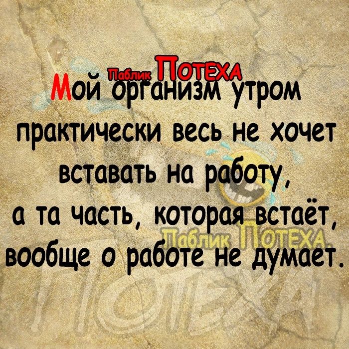 Мой Ждйттром праКтически весь не хочет вставать на рфоту а та часть котораявстает