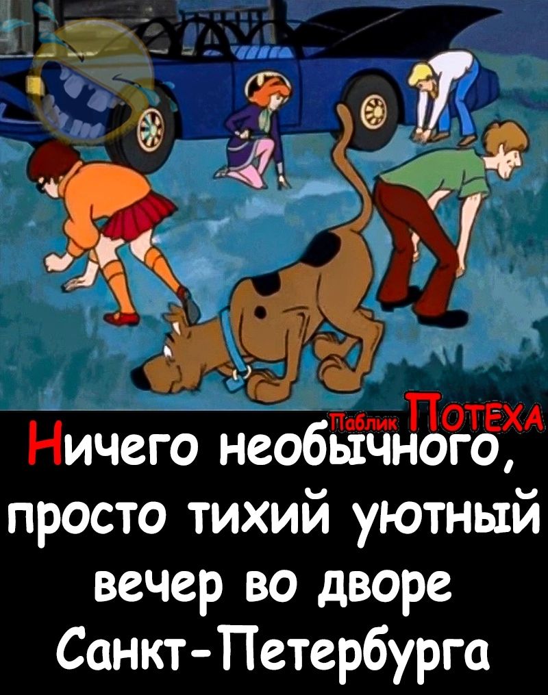 ш ПОТЁХА ЧНОГО Ничего необдт просто тихий уютный вечер во дворе Санкт Петербурга
