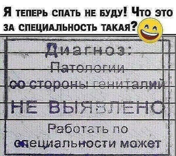 Я теперь снять на вуду Что это зд специдльность тдкля _ Работать по специальности мажет