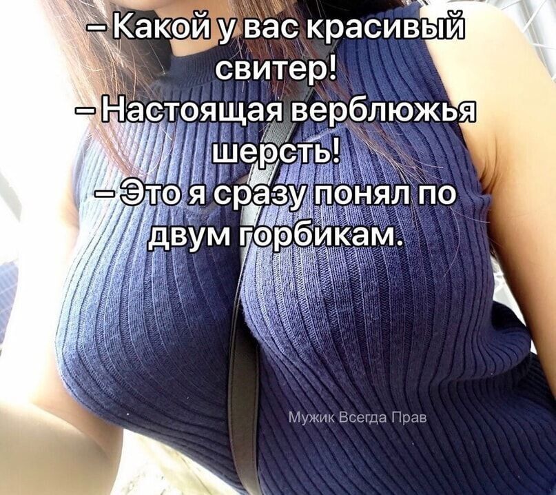 _ Кайф у вас красивыи свитер Настояаая врбйюжья