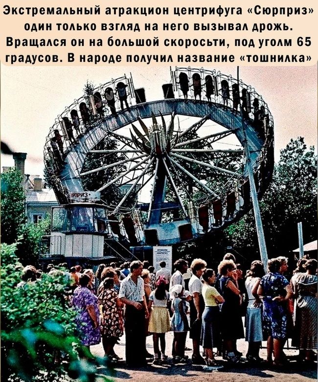Экстремальный атракцион центрифуга Сюрпризп один юлько взгляд на иего вызывад дрожь Вращамэя ни на бпдьшай скорпсьти под угош 65 индусов В параде полу лид аиие Кошница