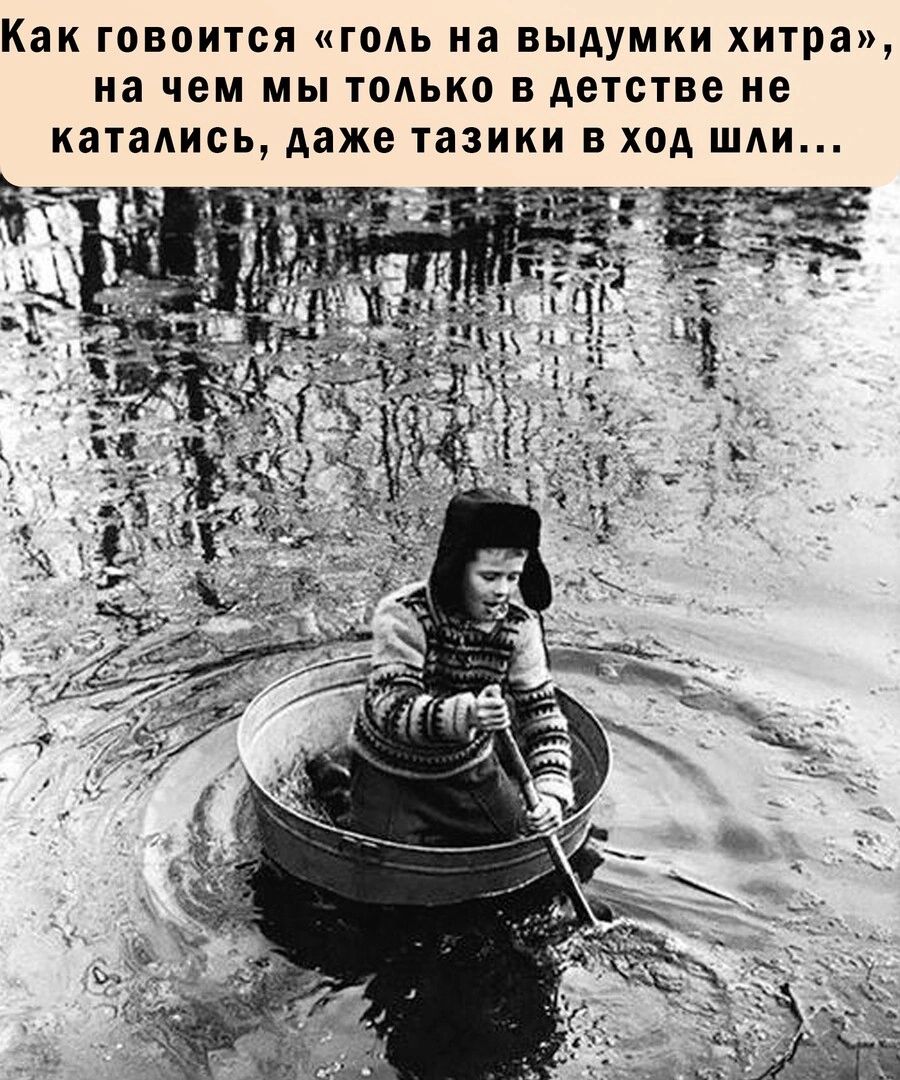 Как ГОВПИТСЯ ГОАЬ иа ВЫАУМКИ хитра на ЧЕМ МЫ ТОЛЬКО В АЕТОТВЕ не катались даже ТЗЗИКИ В ХОА ШЛИ