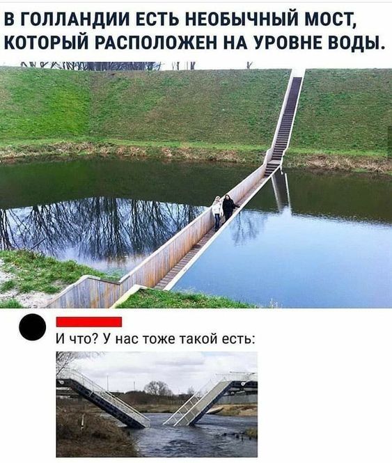 В ГОЛЛАНДИИ ЕСТЬ НЕОБЫЧНЫЙ МОСТ КОТОРЫЙ РАСПОЛОЖЕН НА УРОВНЕ ВОДЫ