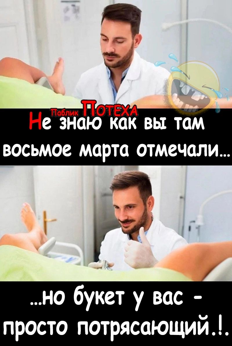 у ТТотЕхд НетЁйаю как вы там восьмое марта отмечали но букет у вас просто потрясающий