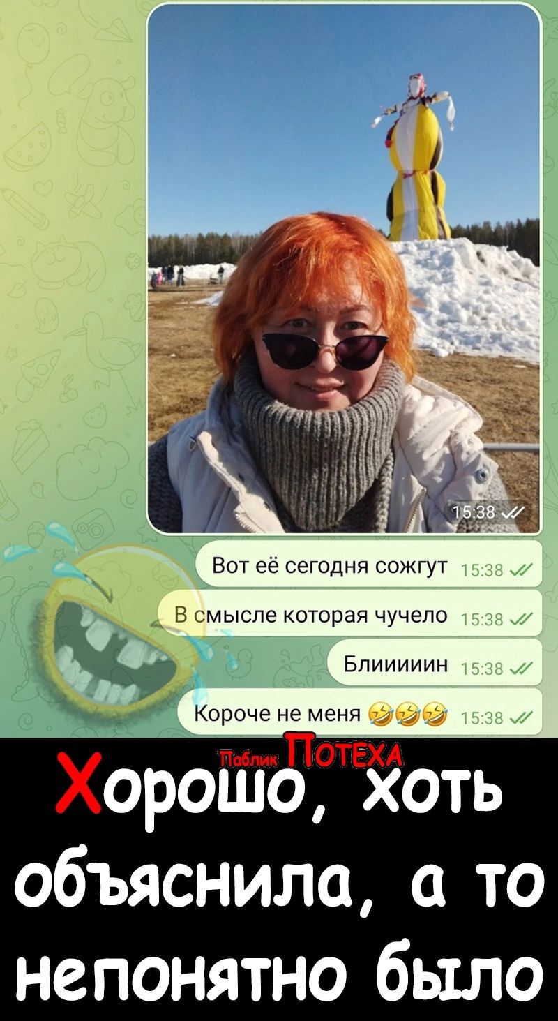 Короче не меня орошо хоть объяснила то непонятно было