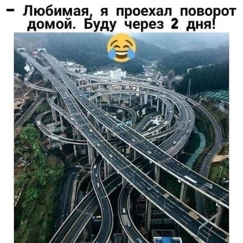 Любимая я проехал пово от домои Буд через 2 дня
