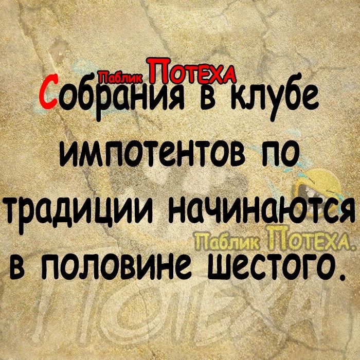 Срблубе импатентов по традиции начиншётёя диз 1 710 дВ ПОЛОВИНС ШССТОГО