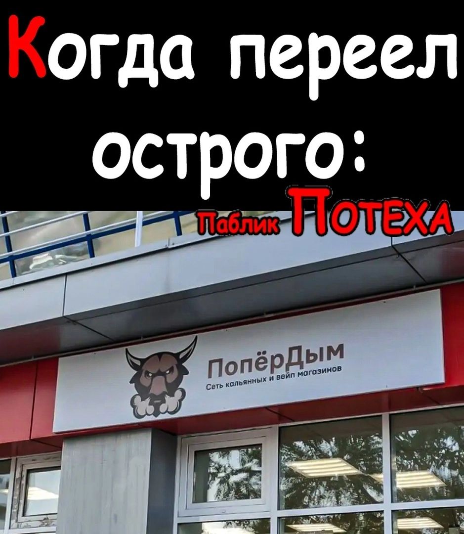 огда переел острого