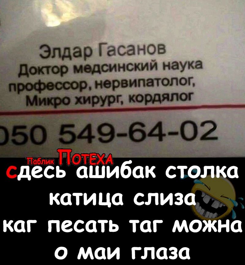 Элдер Гасанов юрисдикции наука иорвипетолог сдЁЕг ошибок стопка катица слиза _ каг песать таг можно 0 мои глаза