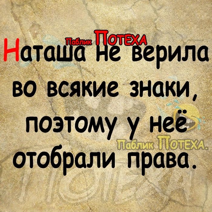 _НОТОШЁПЁЭЁерила ВО всякие знаки поэтамужу ЁЁ шит На отобрали празд