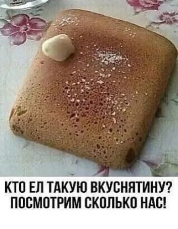 и КТП ЕЛ ТАКУЮ ВКУСНЯТИНУ посмотрим СКПЛЬКП НАС