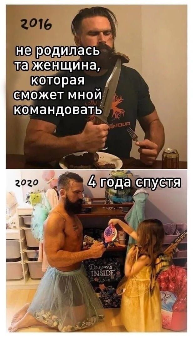 не родилась та женщина которая сможет мной КОМЭНДОВЭТЬ