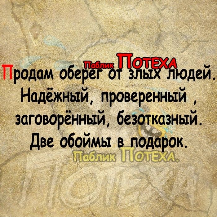 Продам оберЁЪдмодей Надёжный проверенный _ заговдренНый безяткдзный Две об9ймы впдЁб ок