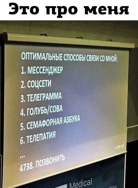 Это про меня