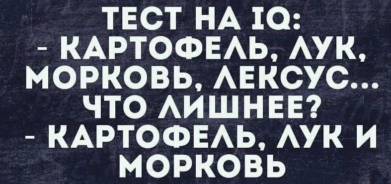 ТЕСТ НА 10 КАРТОФЕАЬ АУК МОРКОВЬ АЕКСУС ЧТО АИШНЕЕ КАРТОФЕАЬ АУК И МОРКОВЬ