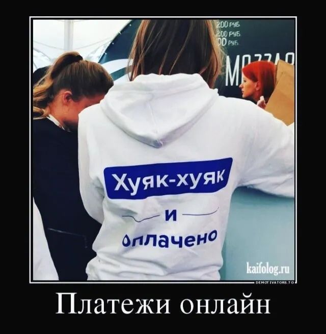 оплачен Платежи онлайн