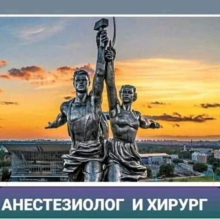 АНЕСТЕЗИОЛОГ И ХИРУРГ