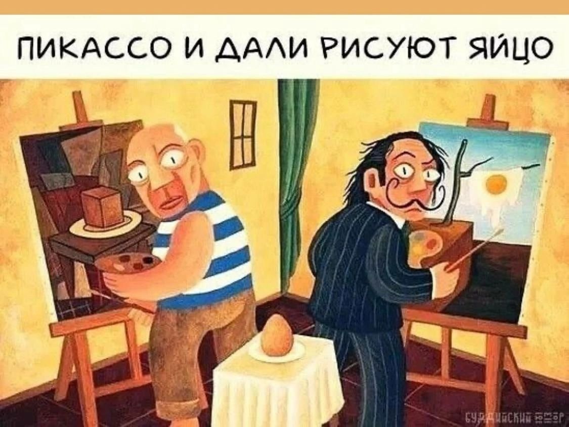 ПИКАССО И АААИ РИСУЮТ ЯЙЦО