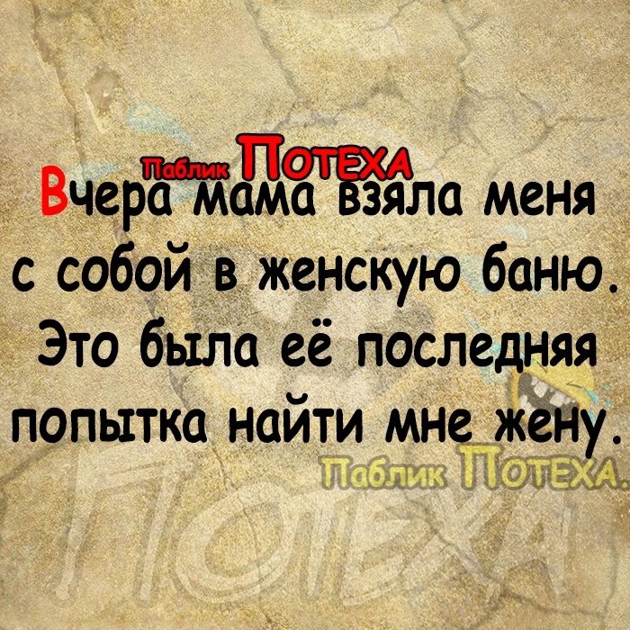 _ Вчсртджла меня с собой в женскую баню Это было её последняя попытка найти мнажёНу дзы Гу